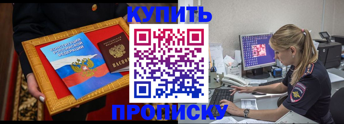 временная регистрация 2025 в Мурино