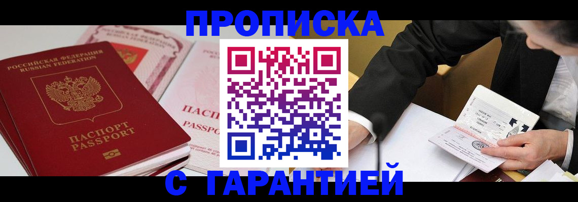 временная регистрация собственник в Мурино